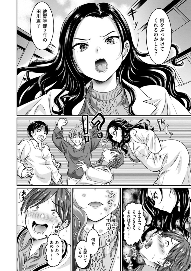 Muchimuchi Tsuyudaku - Thick 'n' Juicy