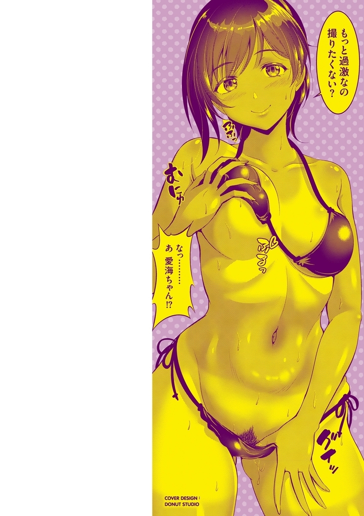 Muchimuchi Tsuyudaku - Thick 'n' Juicy