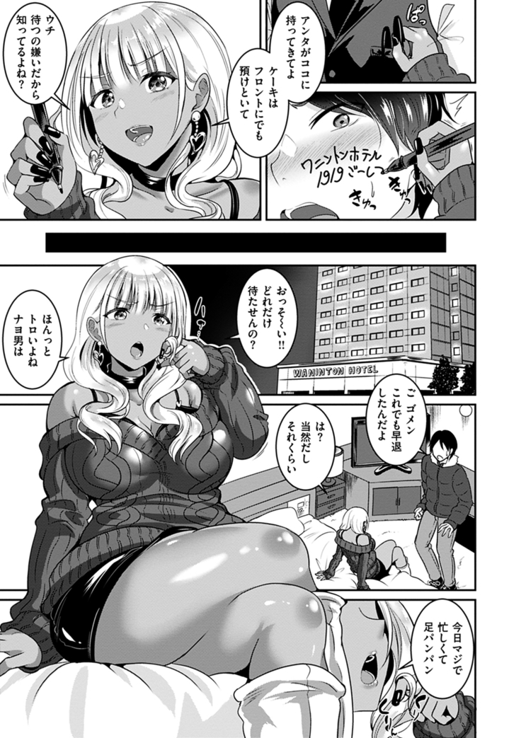 Muchimuchi Tsuyudaku - Thick 'n' Juicy