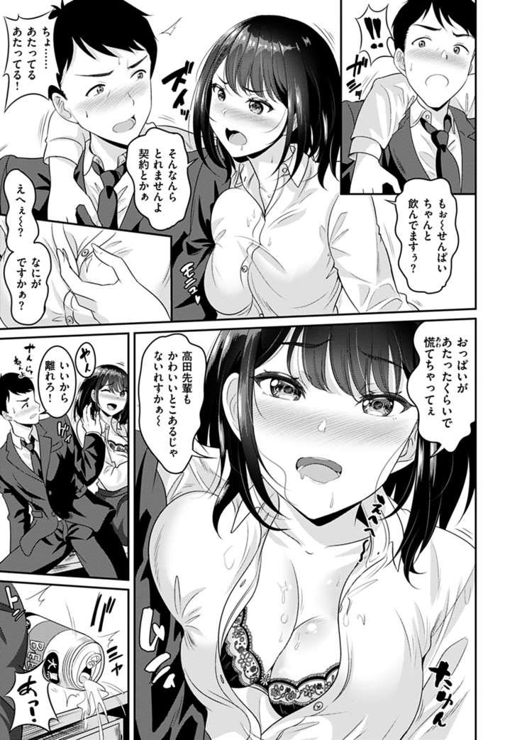 Muchimuchi Tsuyudaku - Thick 'n' Juicy