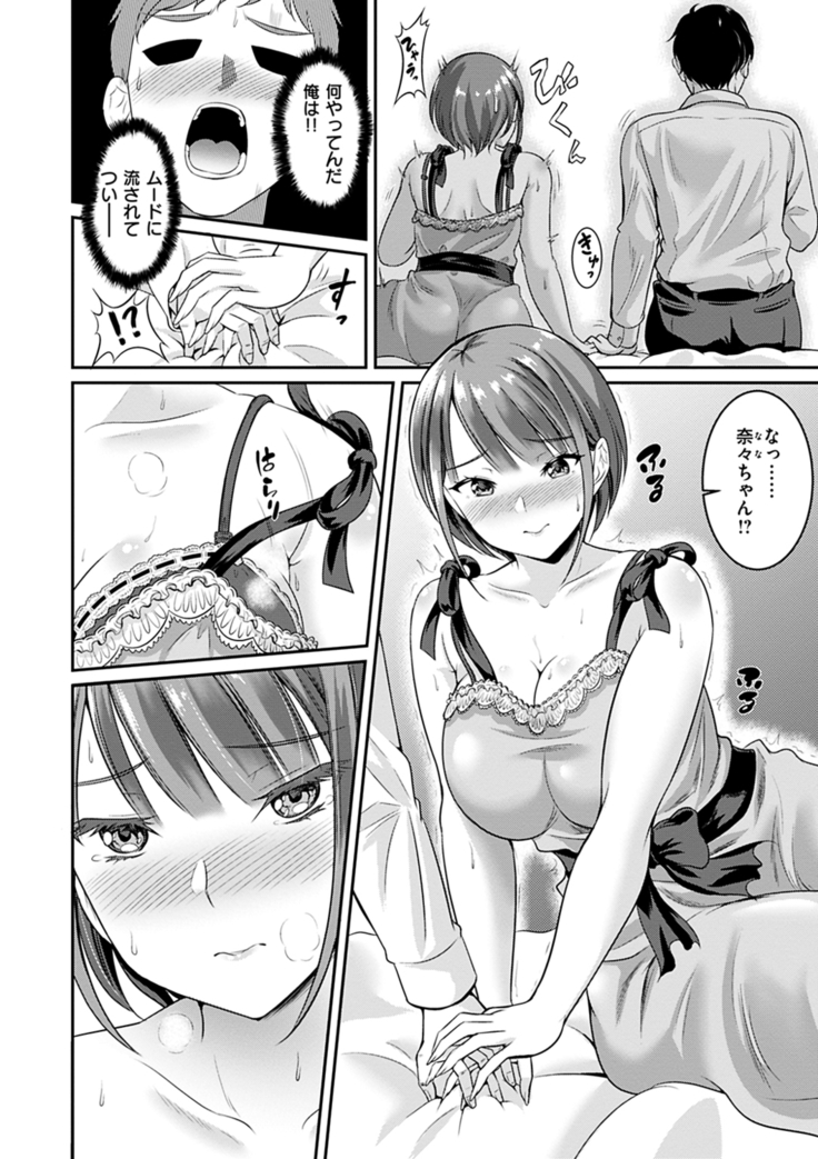 Muchimuchi Tsuyudaku - Thick 'n' Juicy