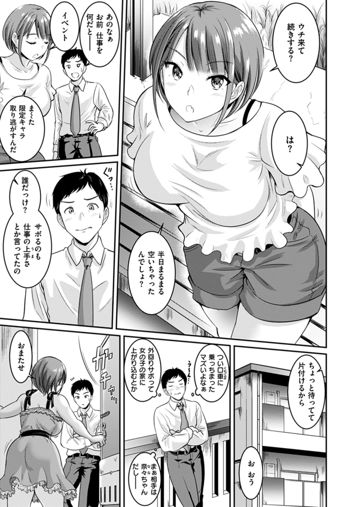 Muchimuchi Tsuyudaku - Thick 'n' Juicy