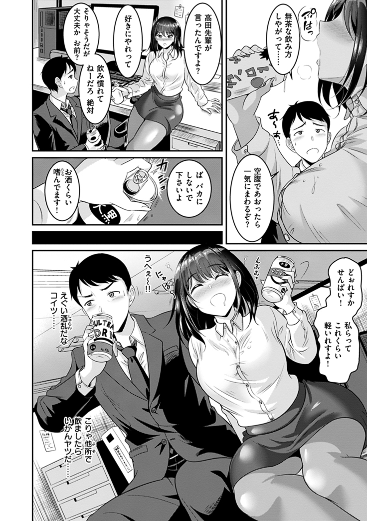 Muchimuchi Tsuyudaku - Thick 'n' Juicy