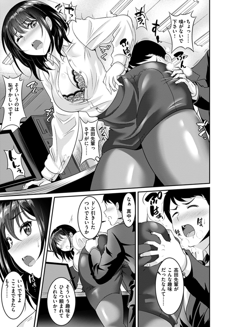Muchimuchi Tsuyudaku - Thick 'n' Juicy