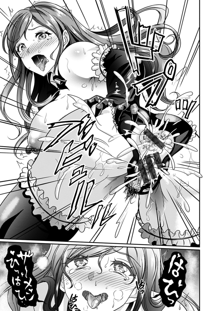 Muchimuchi Tsuyudaku - Thick 'n' Juicy