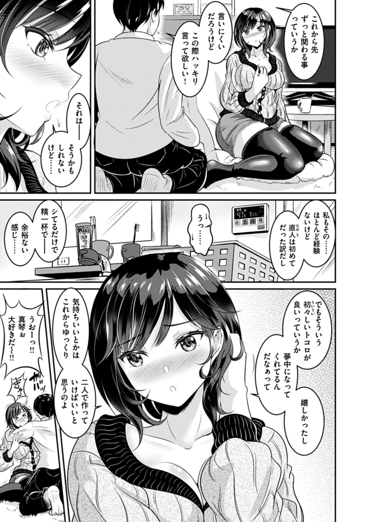 Muchimuchi Tsuyudaku - Thick 'n' Juicy