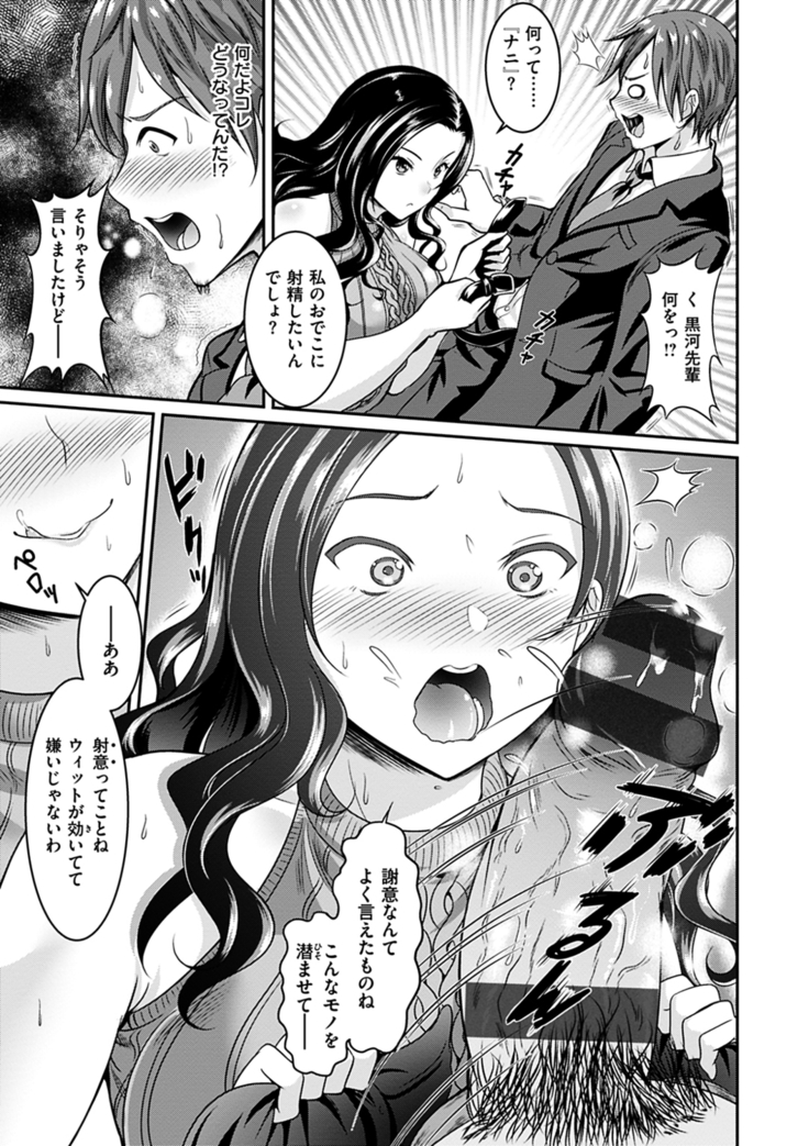 Muchimuchi Tsuyudaku - Thick 'n' Juicy