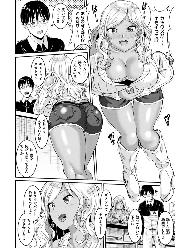 Muchimuchi Tsuyudaku - Thick 'n' Juicy