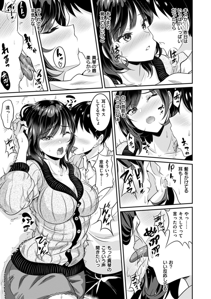 Muchimuchi Tsuyudaku - Thick 'n' Juicy