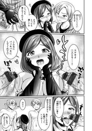 Muchimuchi Tsuyudaku - Thick 'n' Juicy Page #180