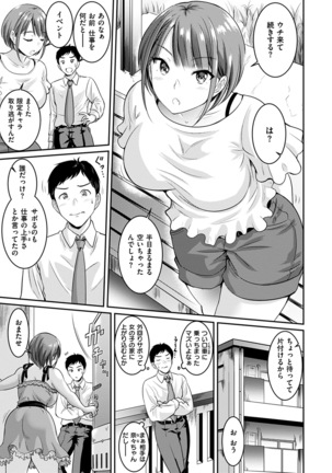 Muchimuchi Tsuyudaku - Thick 'n' Juicy Page #136