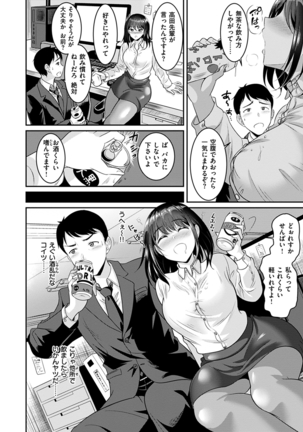 Muchimuchi Tsuyudaku - Thick 'n' Juicy Page #24