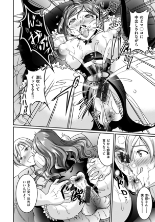 Muchimuchi Tsuyudaku - Thick 'n' Juicy Page #187