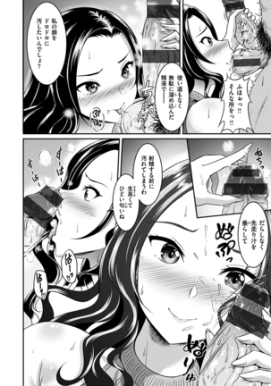 Muchimuchi Tsuyudaku - Thick 'n' Juicy Page #159