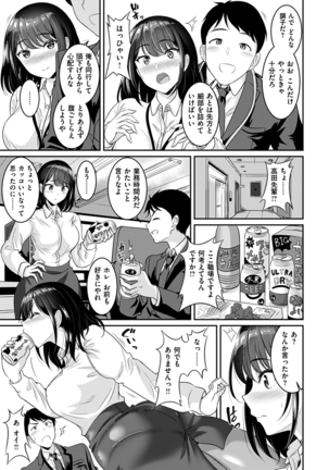 Muchimuchi Tsuyudaku - Thick 'n' Juicy Page #23