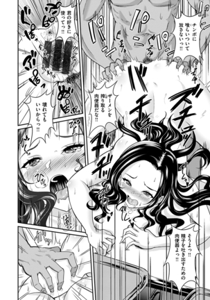 Muchimuchi Tsuyudaku - Thick 'n' Juicy Page #171