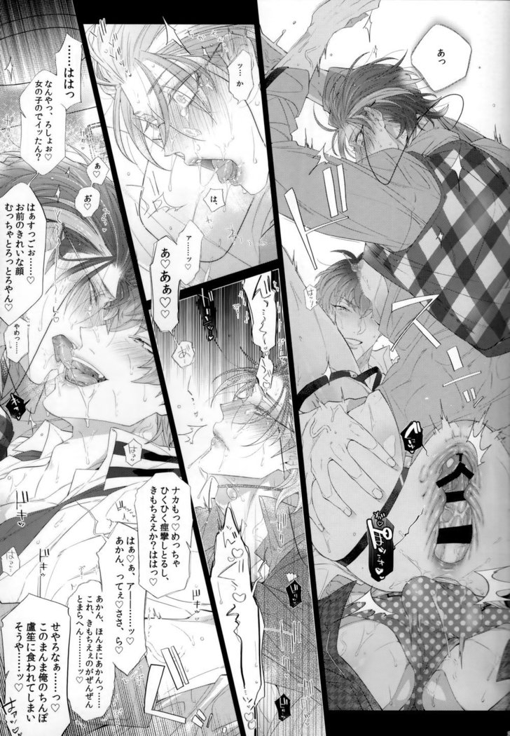 Ore no ro shou sensei ga beddo no naka demo agarishōna kudan ni tsuite – Hypnosis Mic dj