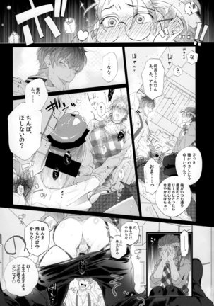 Ore no ro shou sensei ga beddo no naka demo agarishōna kudan ni tsuite – Hypnosis Mic dj Page #15