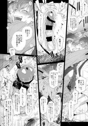 Ore no ro shou sensei ga beddo no naka demo agarishōna kudan ni tsuite – Hypnosis Mic dj - Page 24