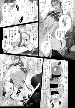 Ore no ro shou sensei ga beddo no naka demo agarishōna kudan ni tsuite – Hypnosis Mic dj - Page 17