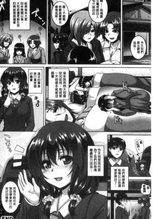 メスイキ～快感トリップ～（chinese） Page #193