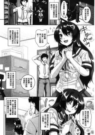 メスイキ～快感トリップ～（chinese） Page #151