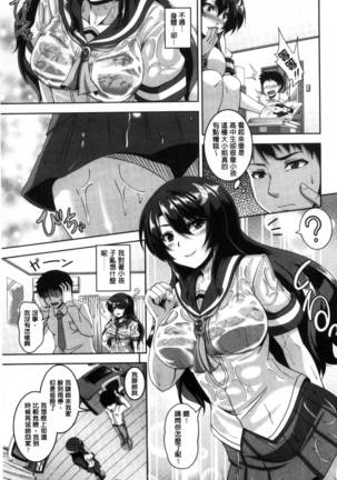 メスイキ～快感トリップ～（chinese） Page #152