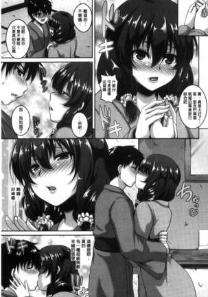 メスイキ～快感トリップ～（chinese） Page #180