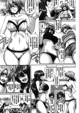 メスイキ～快感トリップ～（chinese） - Page 69