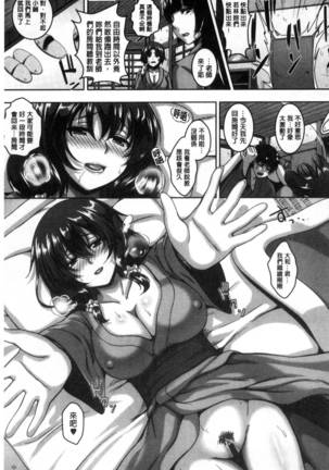 メスイキ～快感トリップ～（chinese） Page #186