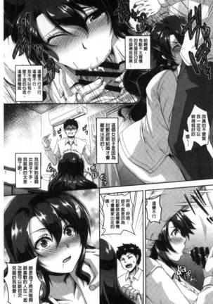 メスイキ～快感トリップ～（chinese） Page #158