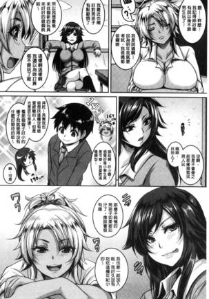 メスイキ～快感トリップ～（chinese） Page #129