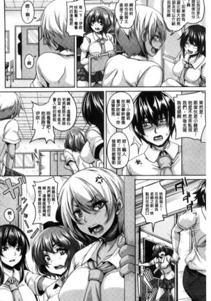 メスイキ～快感トリップ～（chinese） Page #87