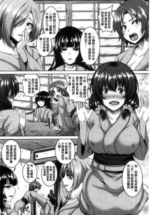 メスイキ～快感トリップ～（chinese） Page #175