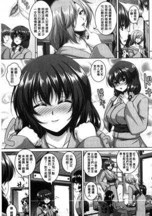 メスイキ～快感トリップ～（chinese） Page #176