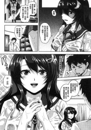 メスイキ～快感トリップ～（chinese） Page #153