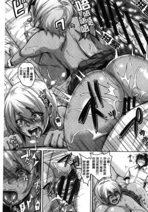 メスイキ～快感トリップ～（chinese） Page #100