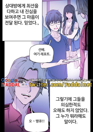 바디체인지 03 Page #39