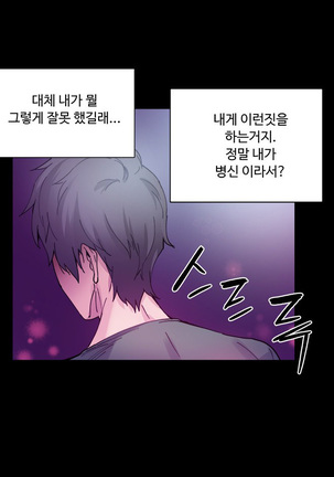 바디체인지 03 Page #40