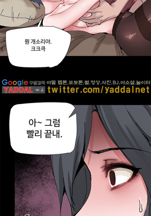 바디체인지 03 Page #16