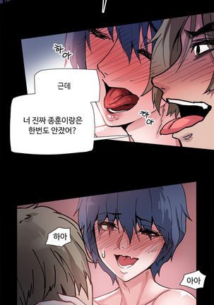 바디체인지 03 Page #33