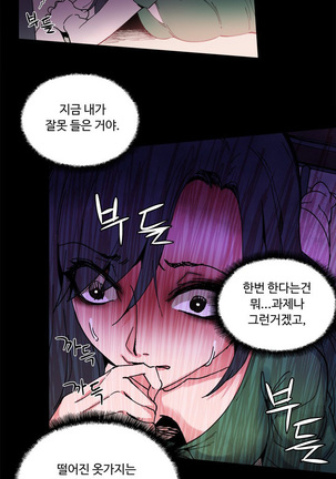 바디체인지 03 Page #19