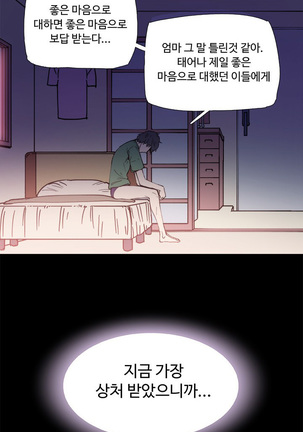 바디체인지 03 Page #41