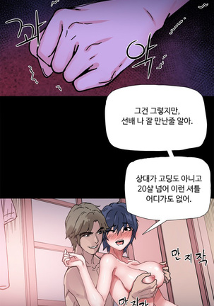 바디체인지 03 Page #28