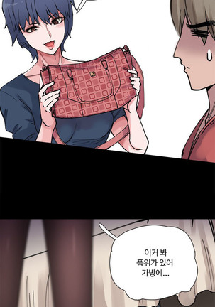 바디체인지 03 Page #6