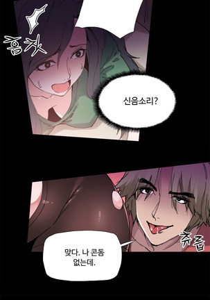 바디체인지 03 Page #22