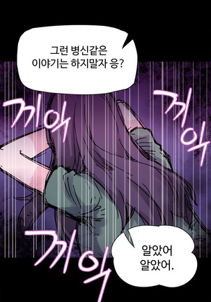 바디체인지 03 Page #35