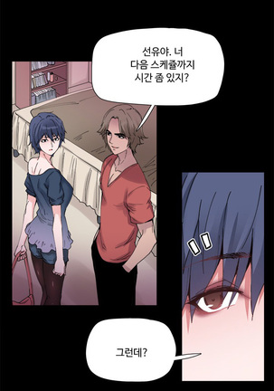 바디체인지 03 Page #8