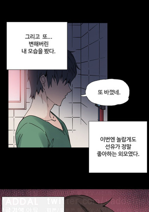 바디체인지 03 Page #42