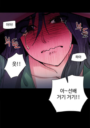 바디체인지 03 Page #36